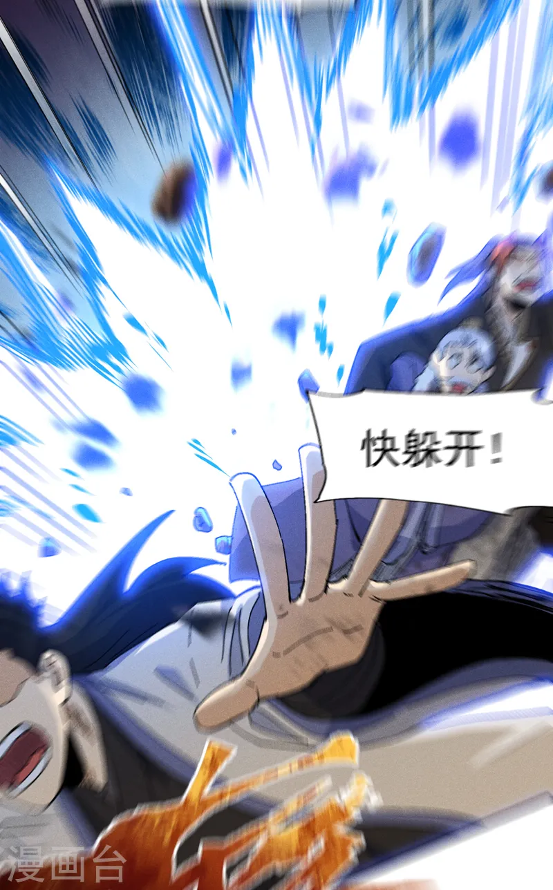 第167话 又赢一个 第10页