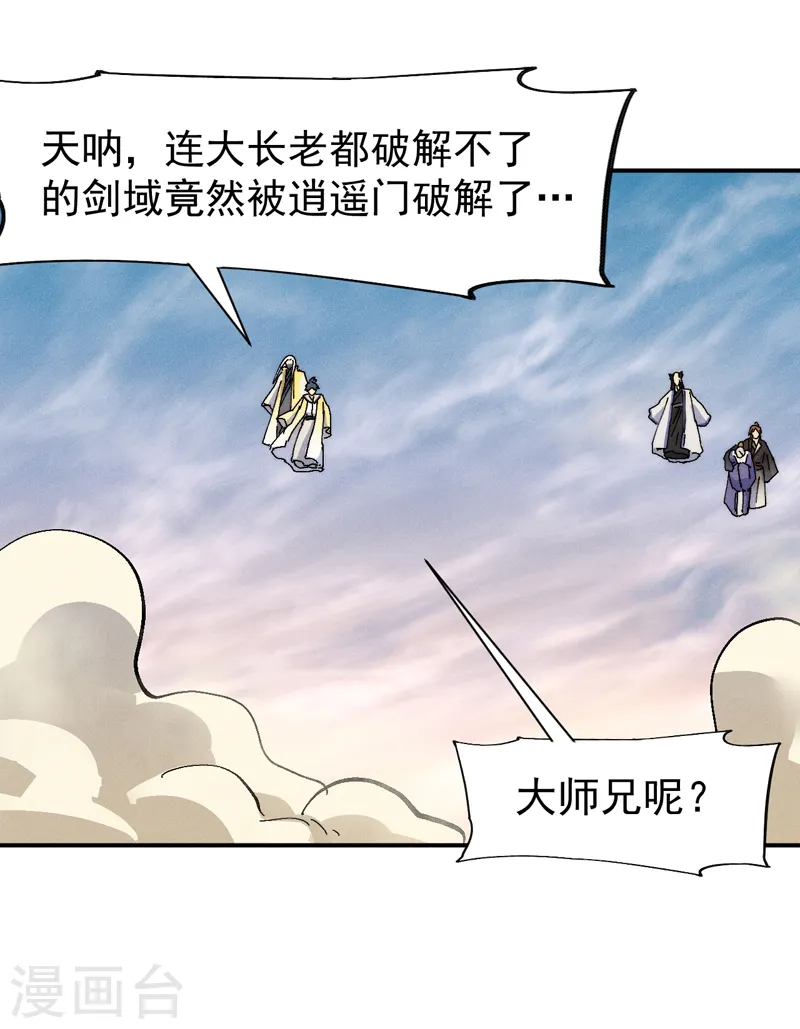 第167话 又赢一个 第13页