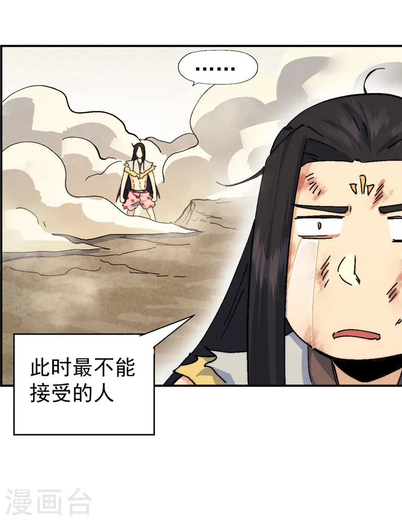 第167话 又赢一个 第14页
