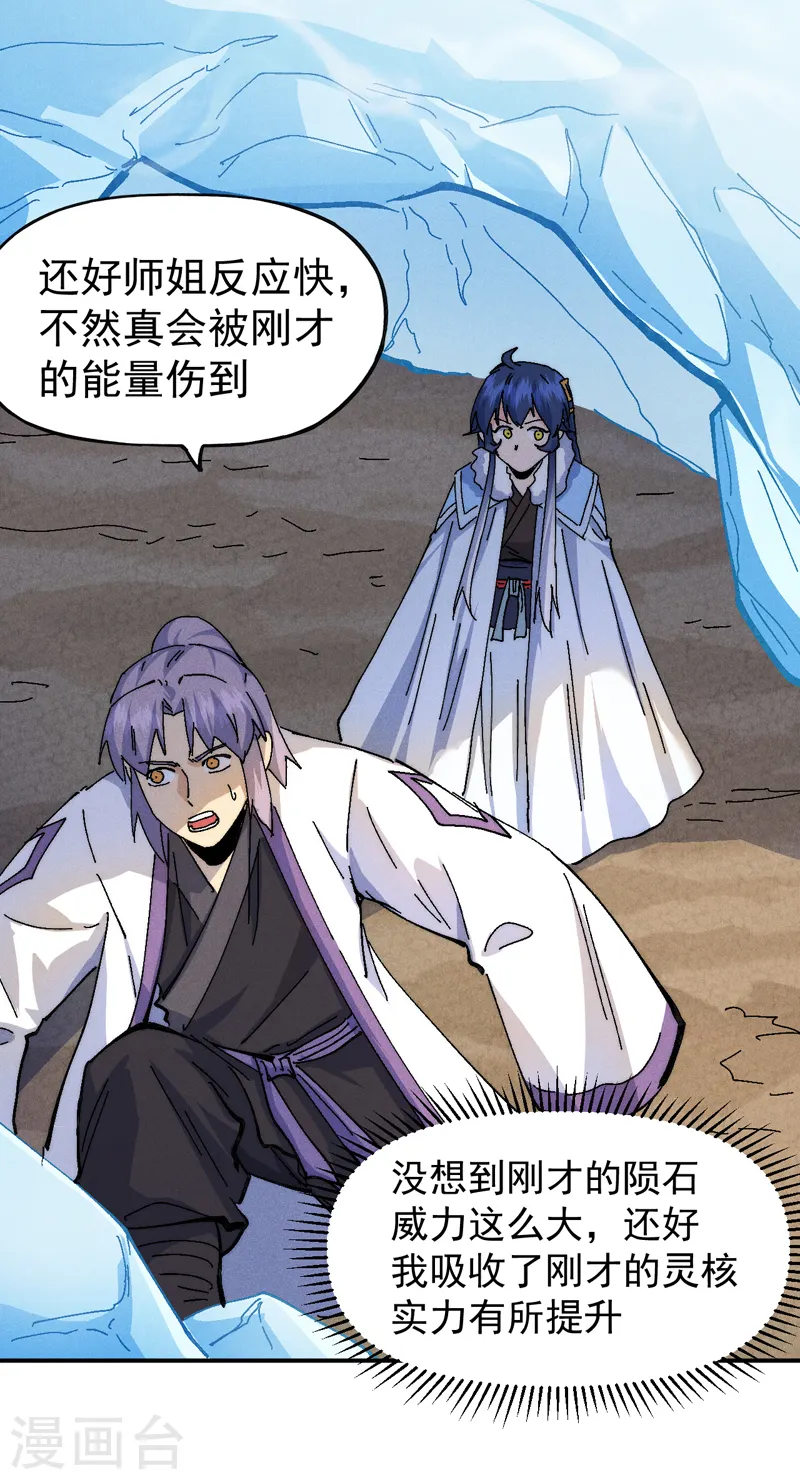 第167话 又赢一个 第17页