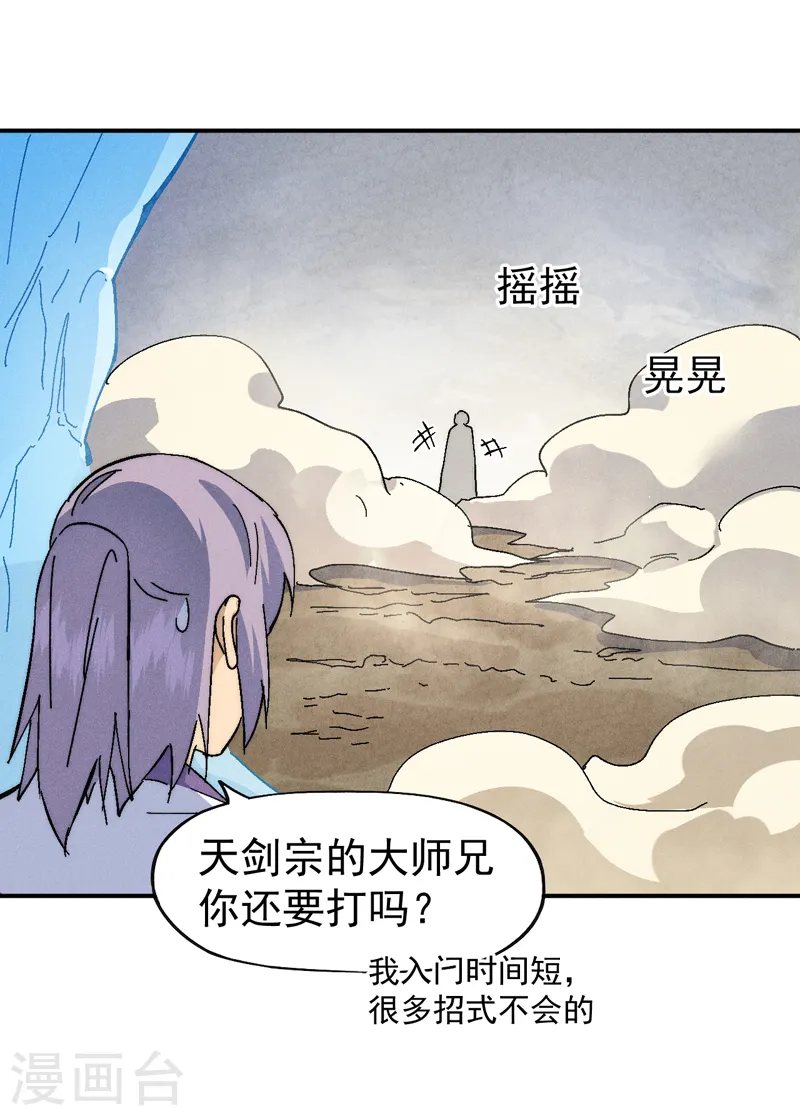 第167话 又赢一个 第18页