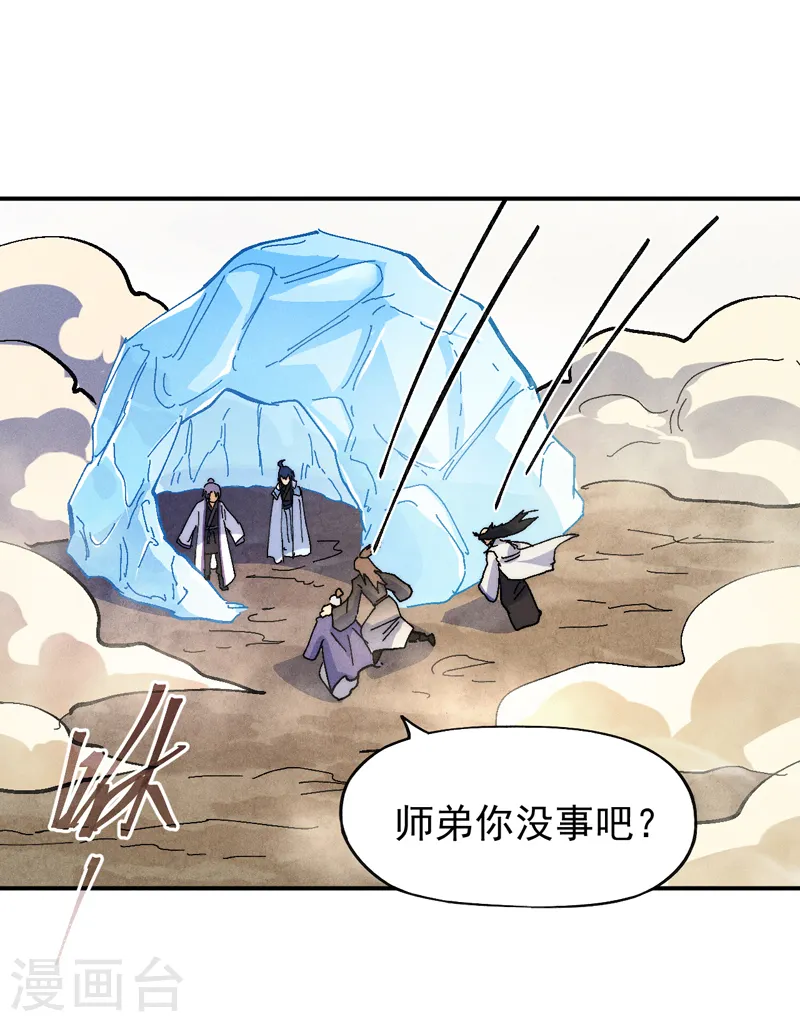第167话 又赢一个 第20页