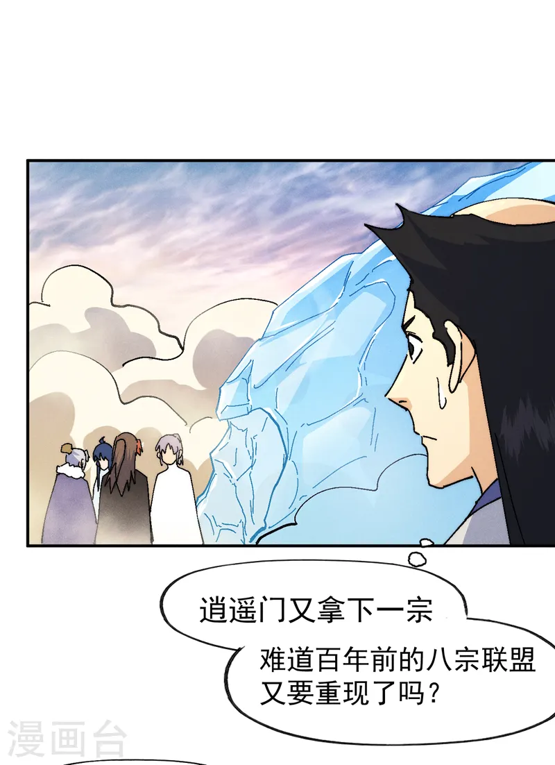 第167话 又赢一个 第21页