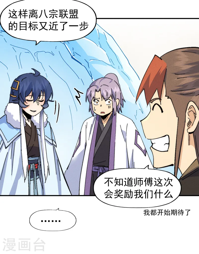 第167话 又赢一个 第22页