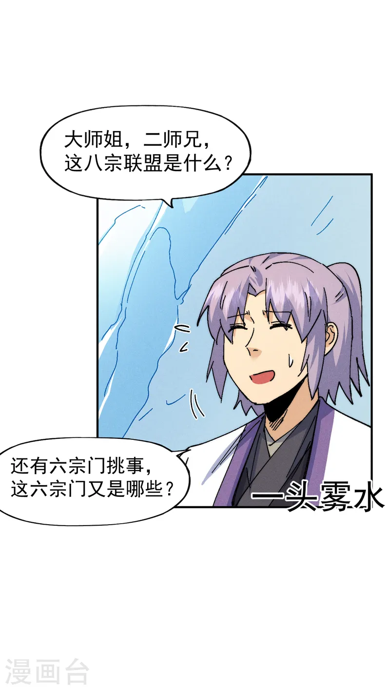 第167话 又赢一个 第23页