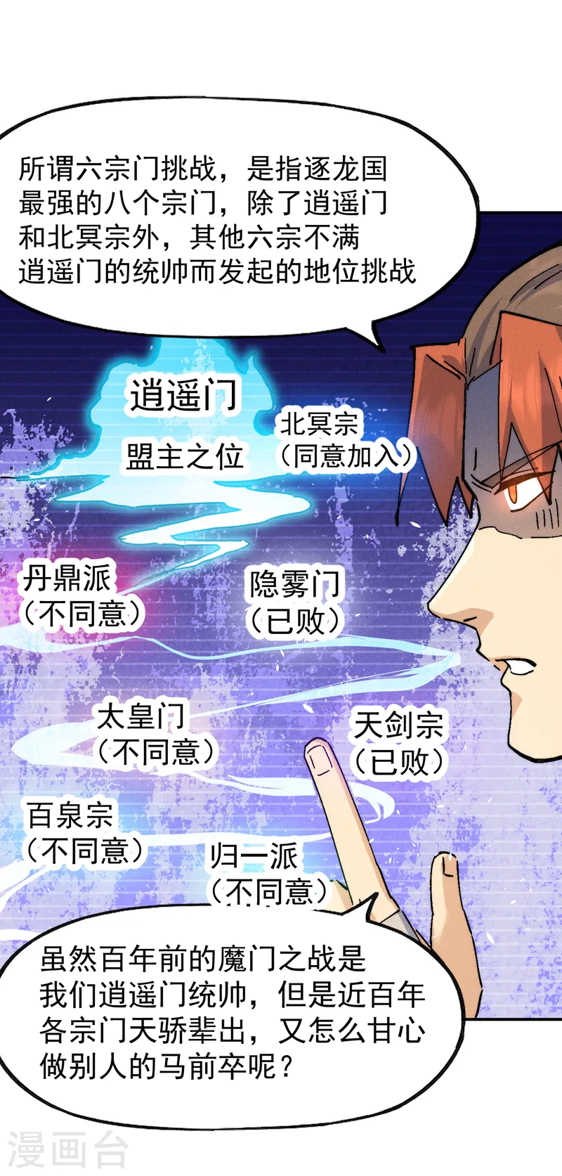 第167话 又赢一个 第26页