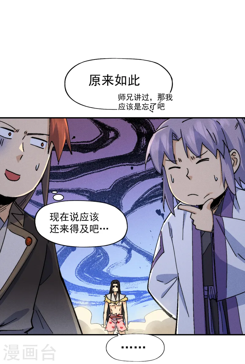 第167话 又赢一个 第27页