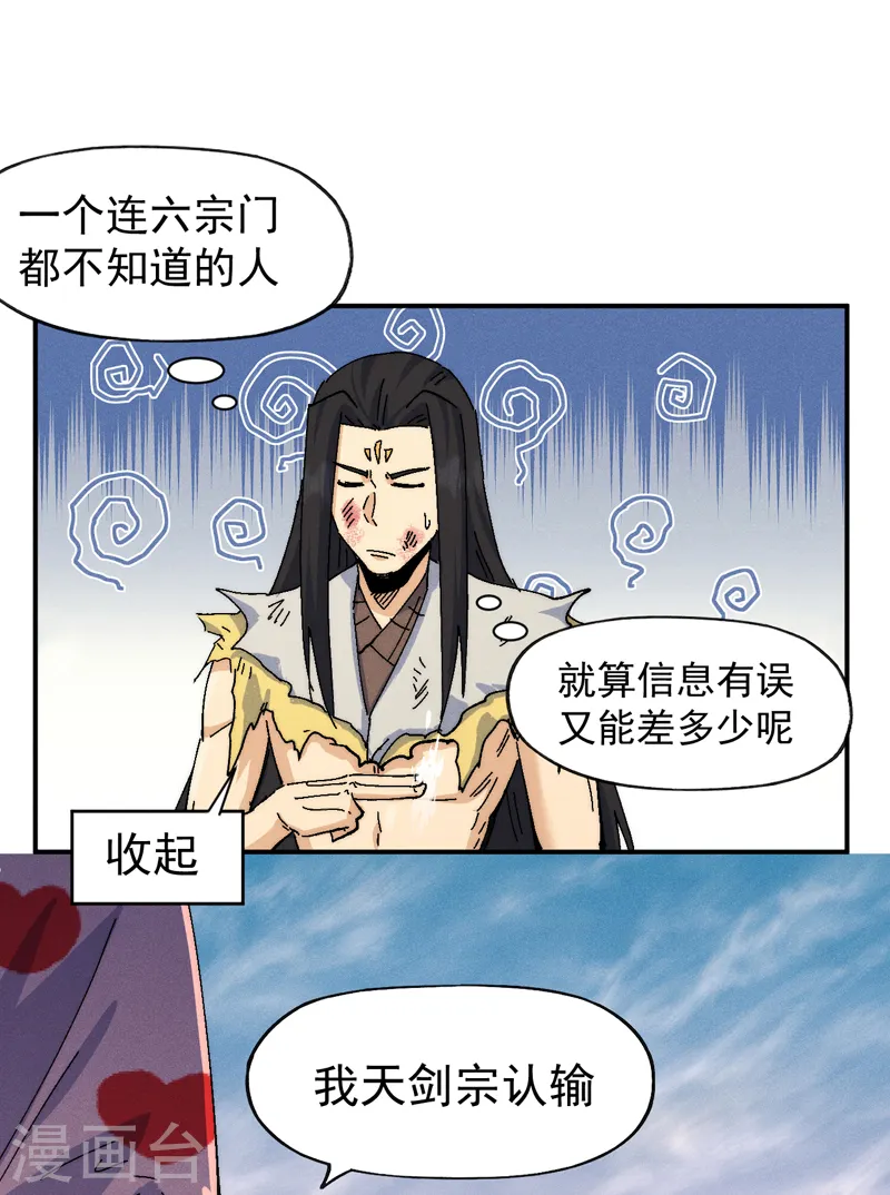 第167话 又赢一个 第28页