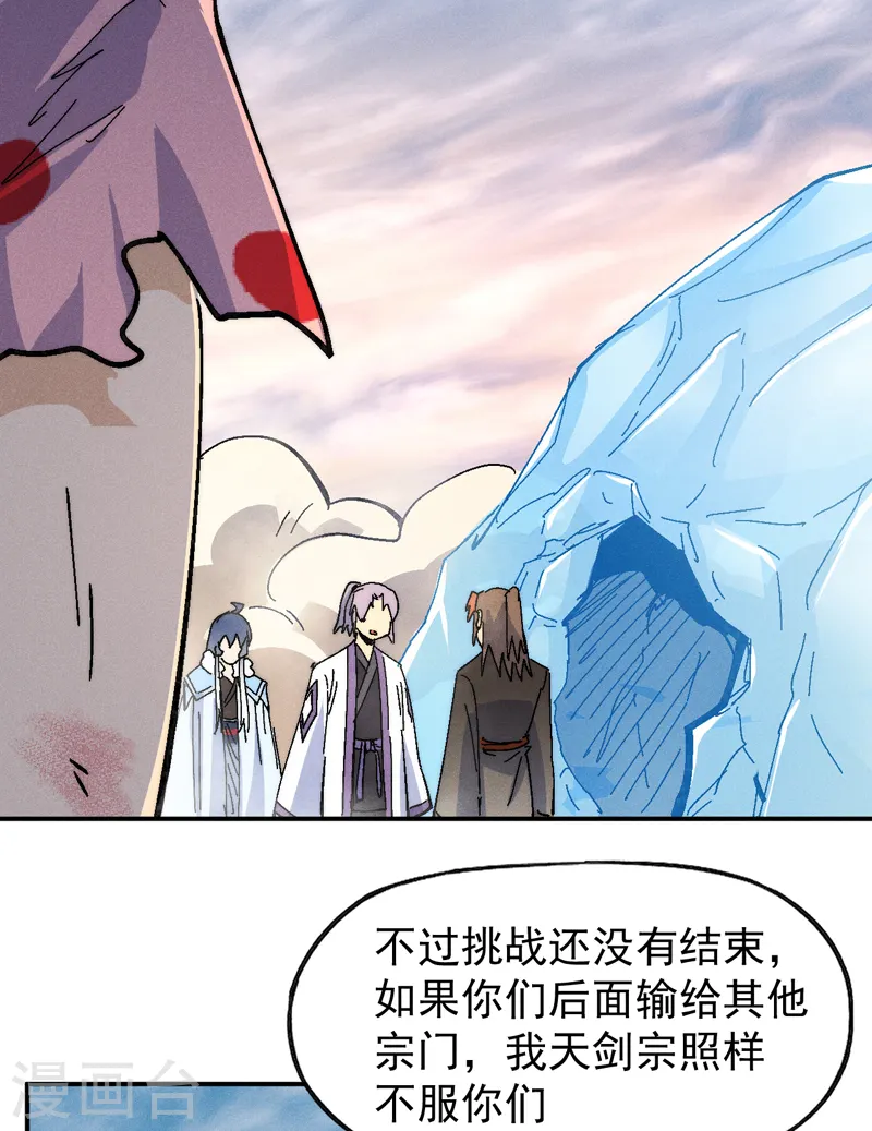 第167话 又赢一个 第29页