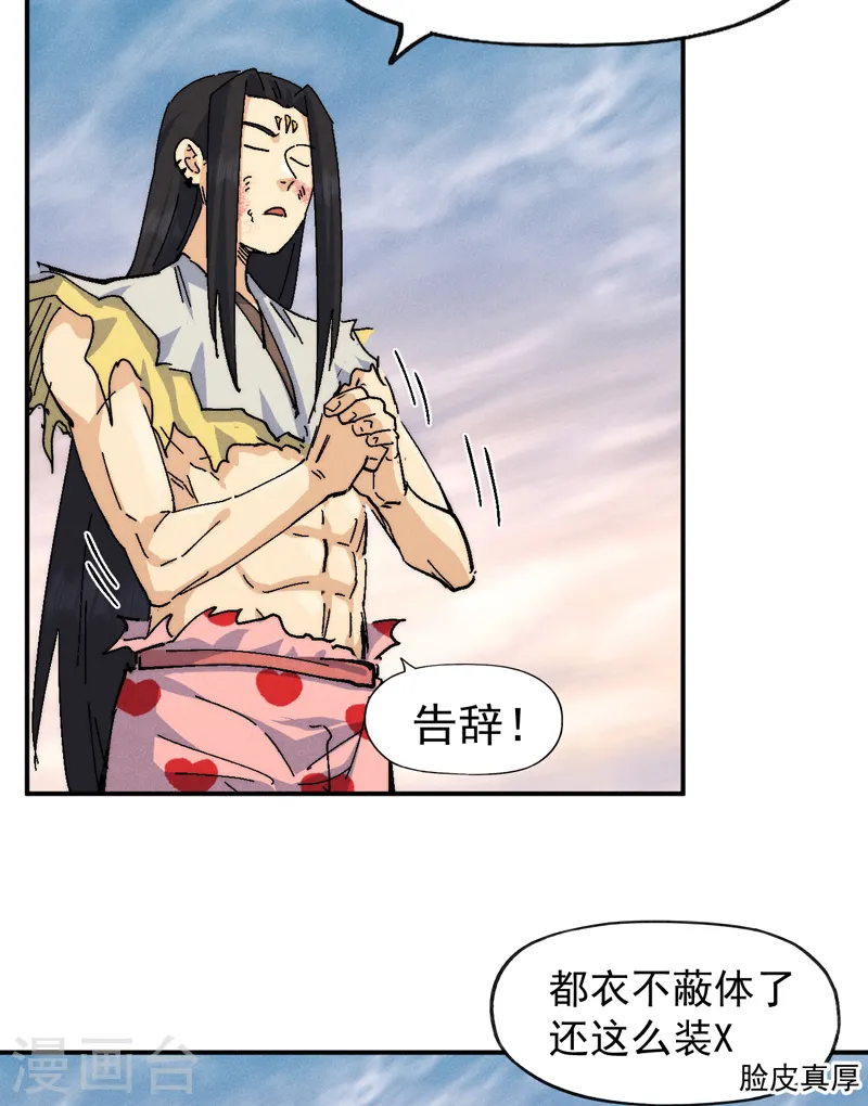 第167话 又赢一个 第30页