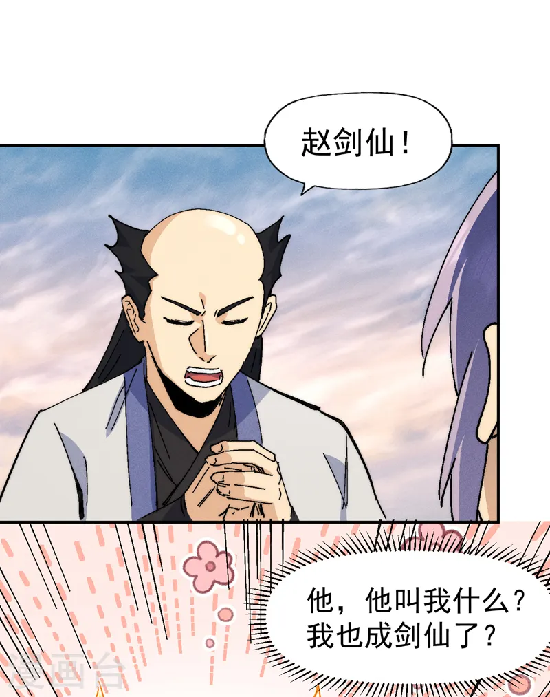 第167话 又赢一个 第32页
