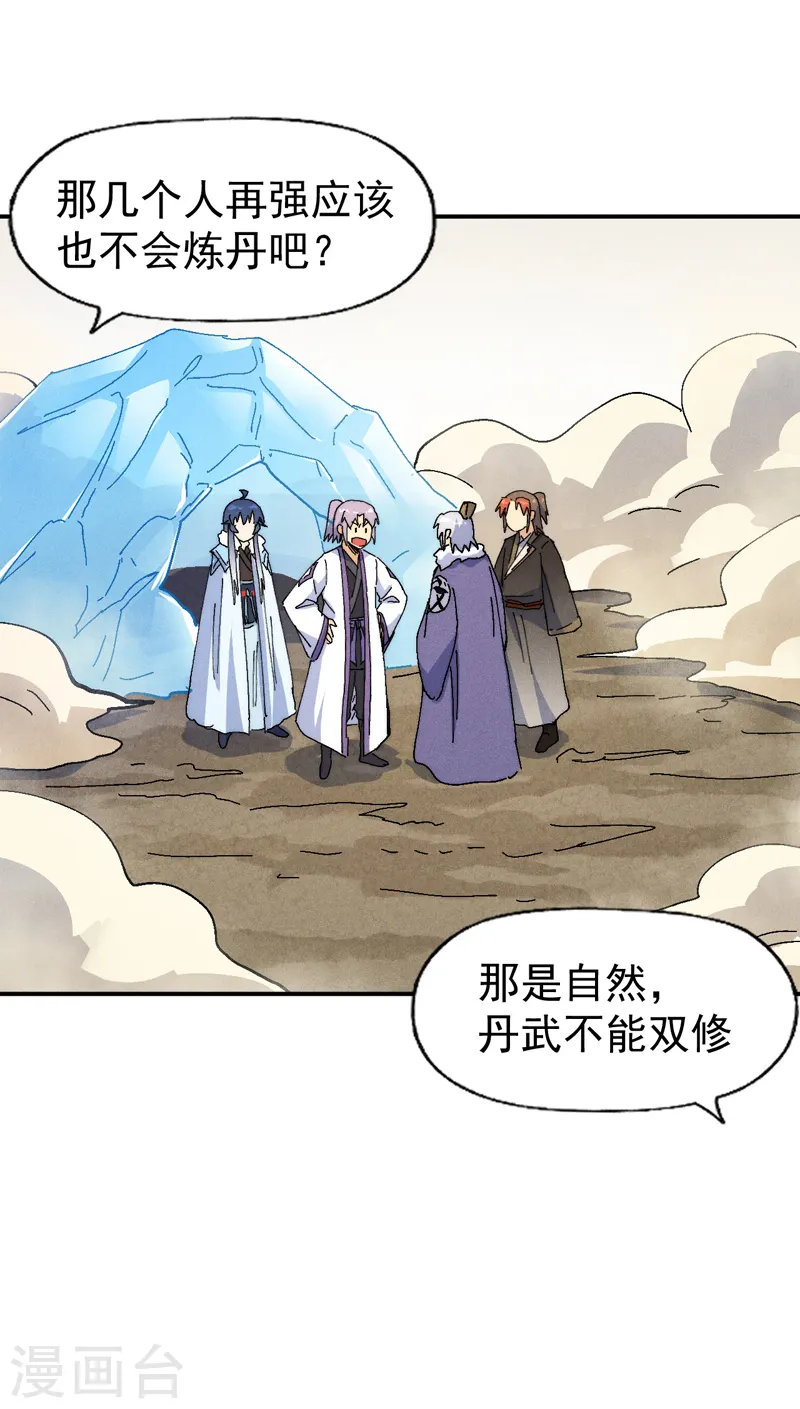 第167话 又赢一个 第35页