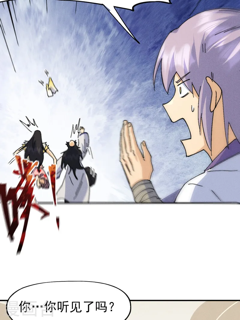 第167话 又赢一个 第37页