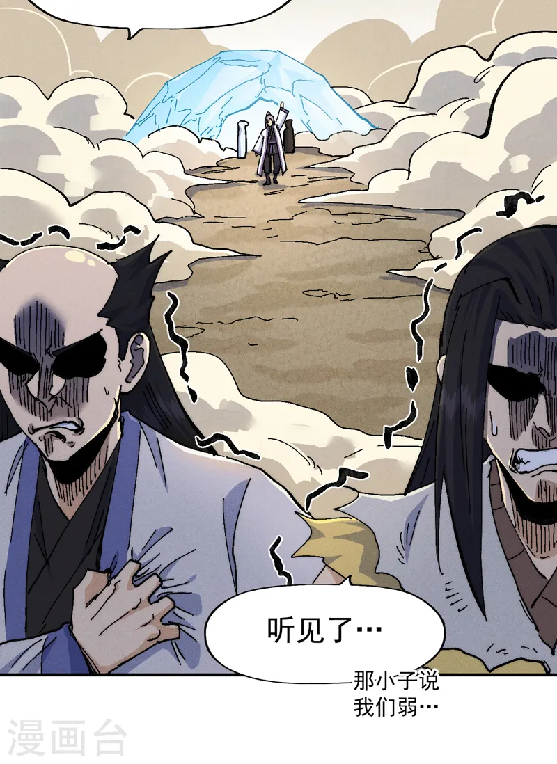 第167话 又赢一个 第38页