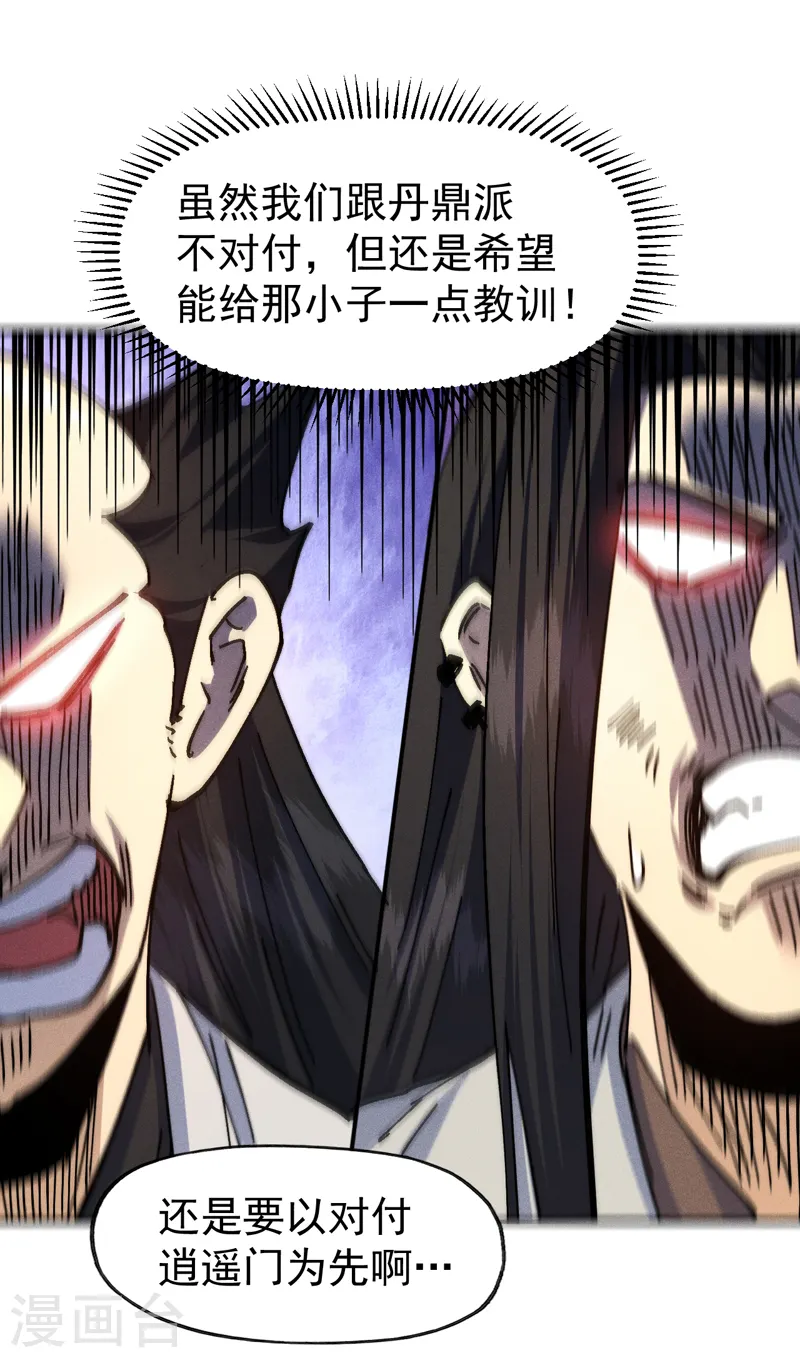 第167话 又赢一个 第39页