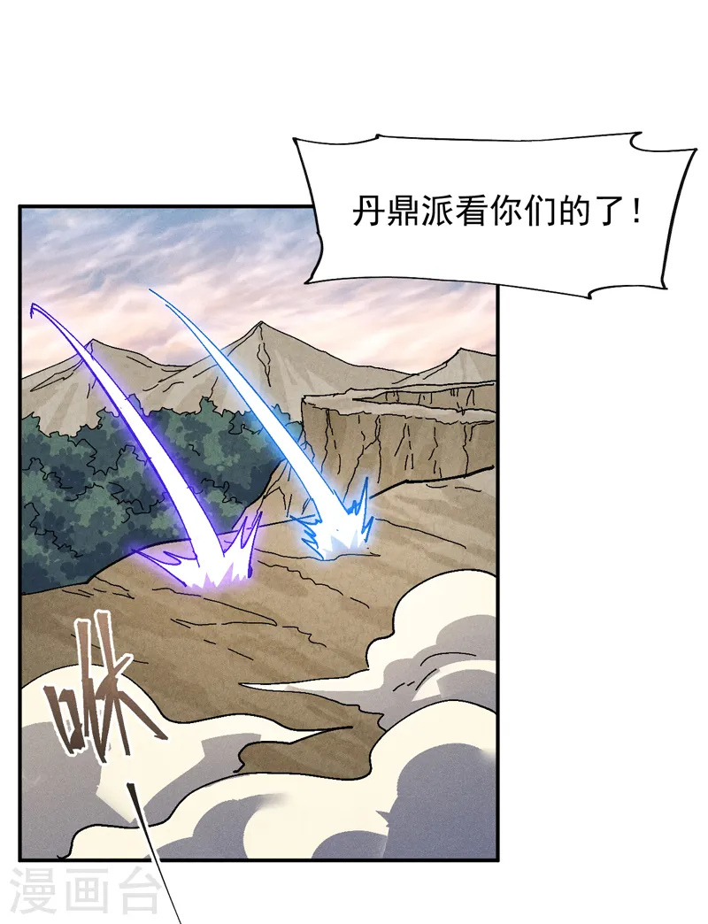 第167话 又赢一个 第40页