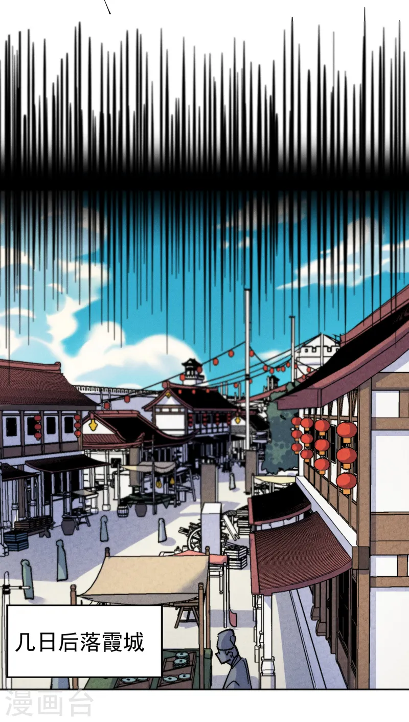 第167话 又赢一个 第41页