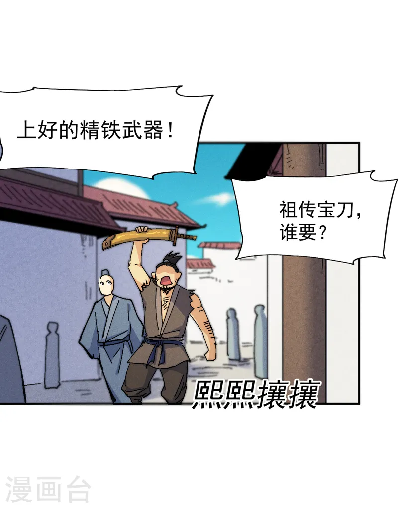 第167话 又赢一个 第42页