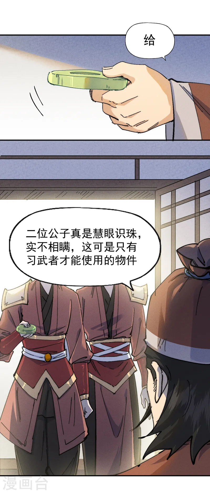 第167话 又赢一个 第43页