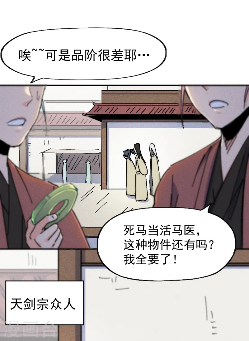 第167话 又赢一个 第44页