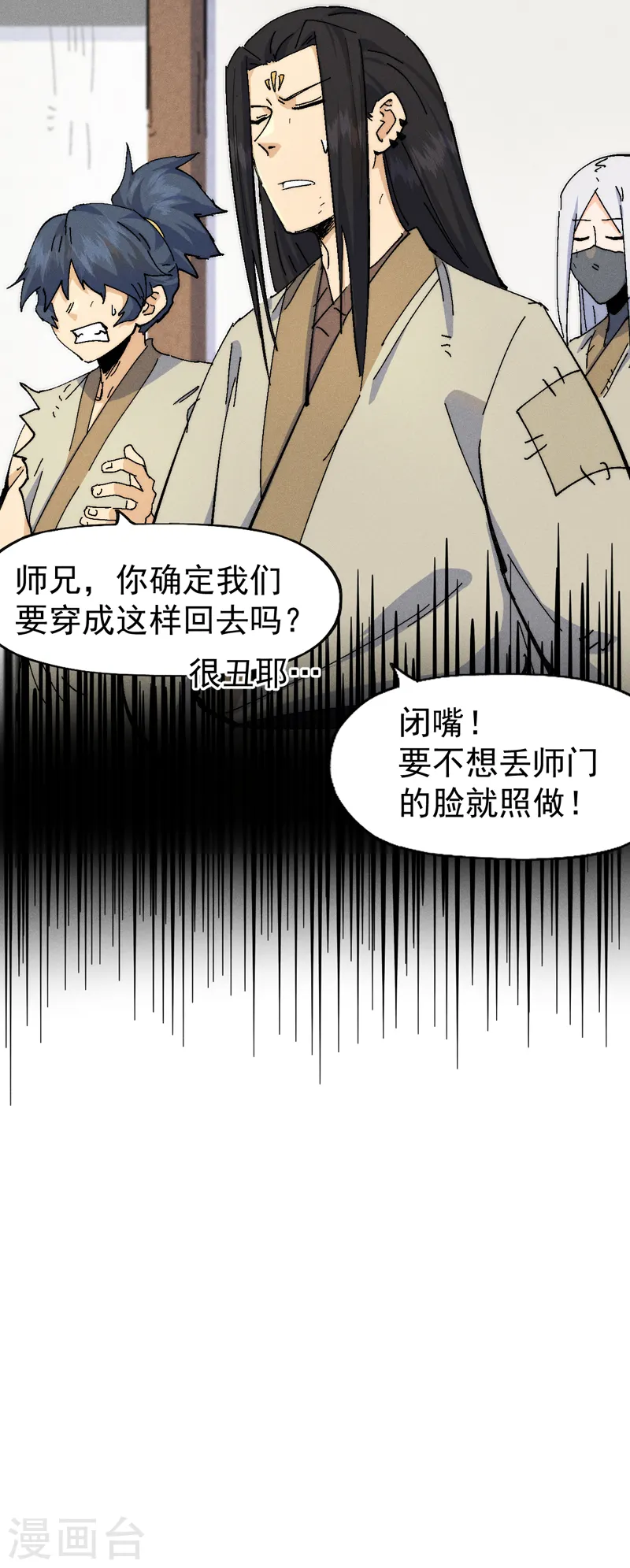 第167话 又赢一个 第45页