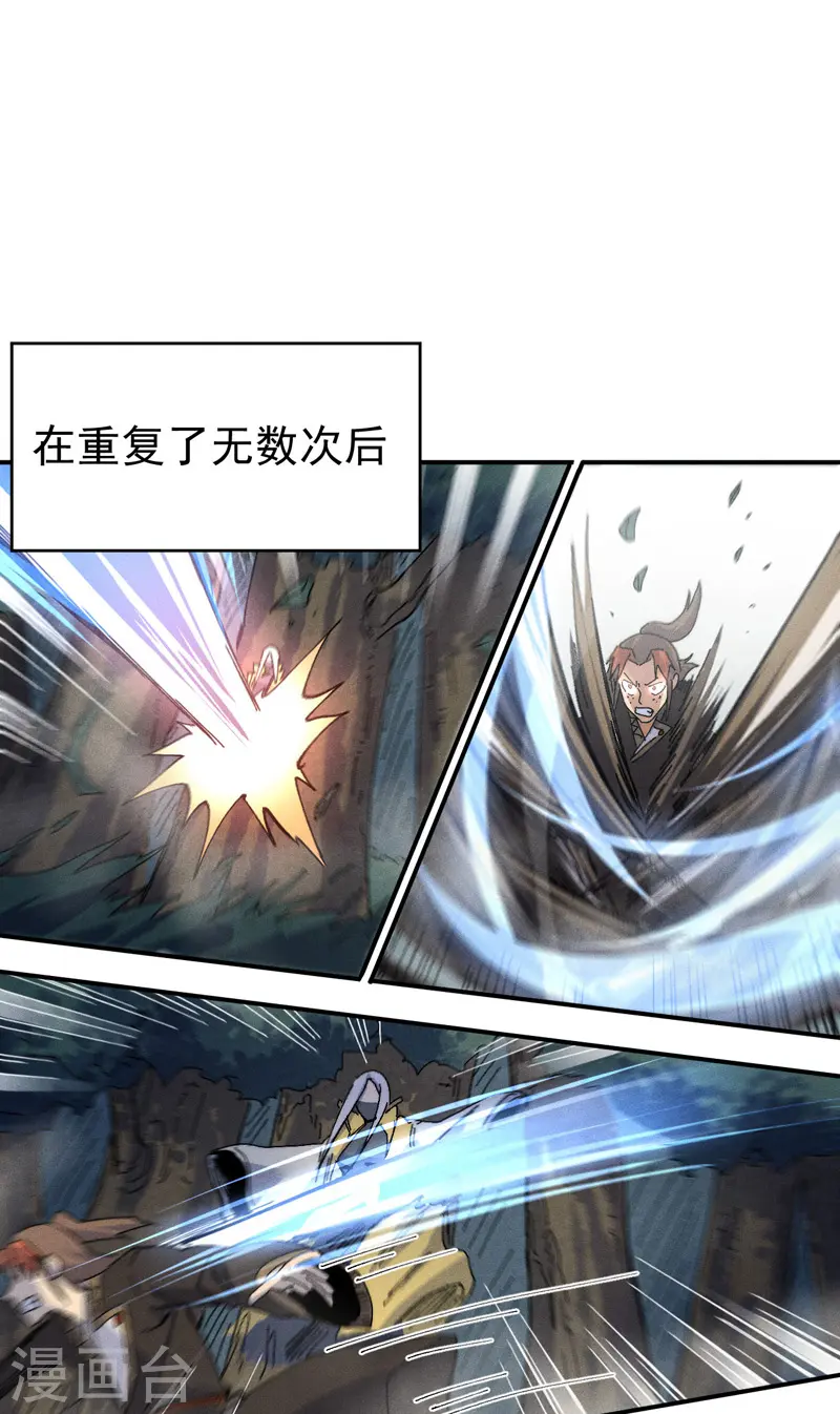 第166话 你又没关门 第1页