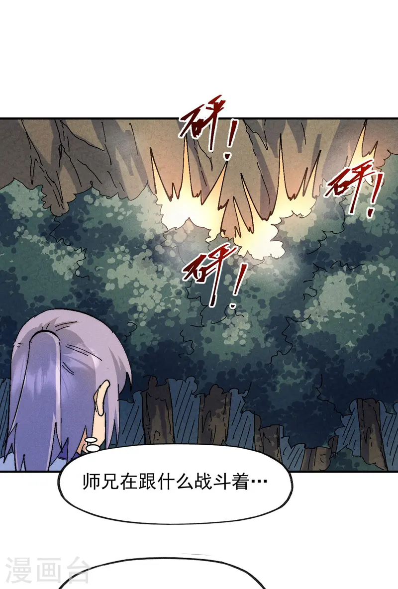 第166话 你又没关门 第3页
