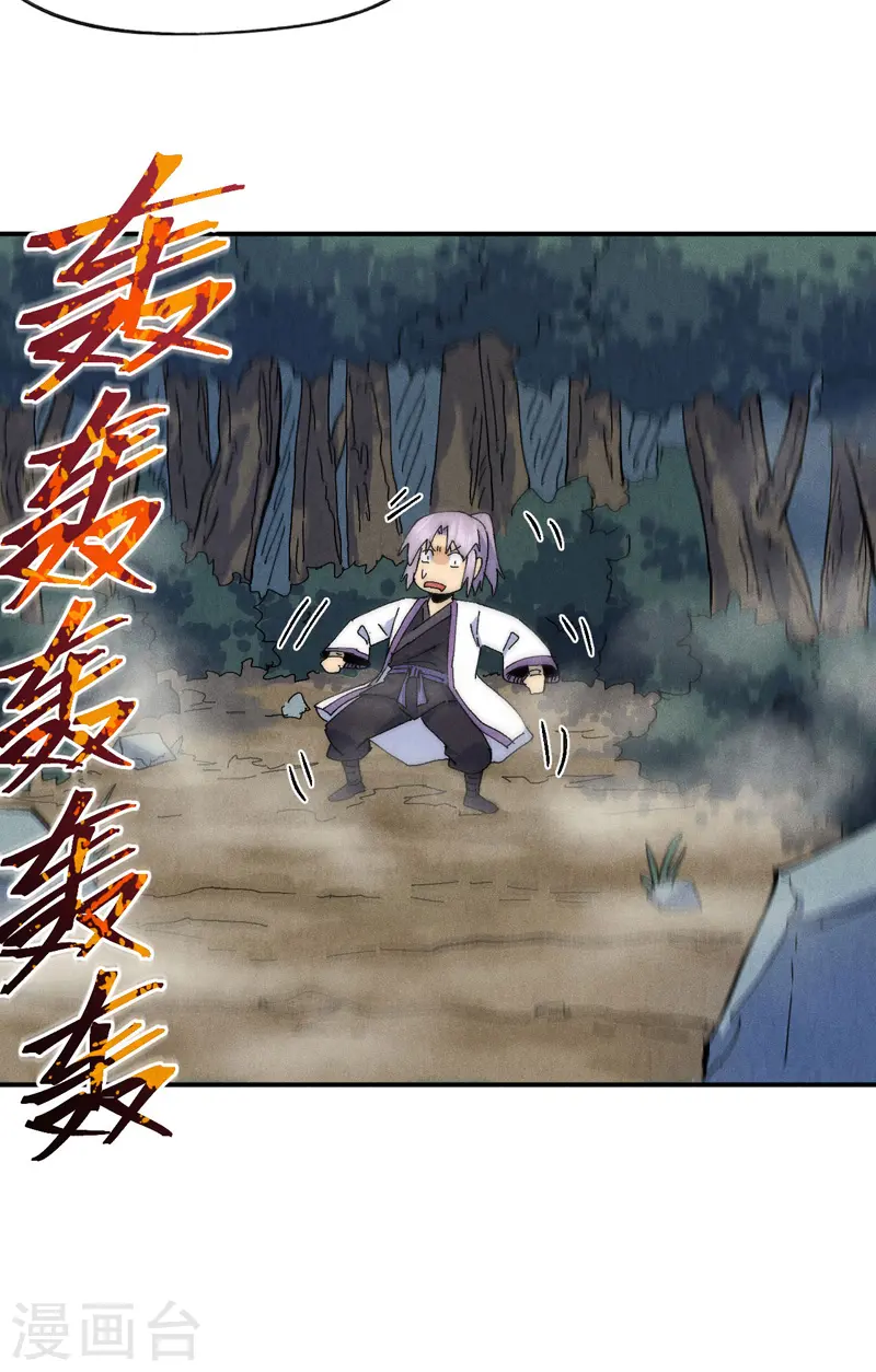 第166话 你又没关门 第5页
