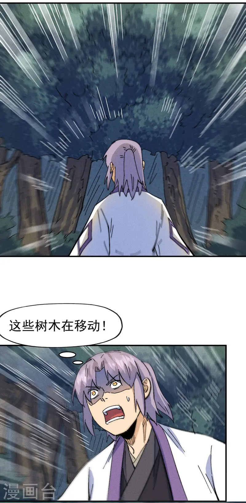 第166话 你又没关门 第6页