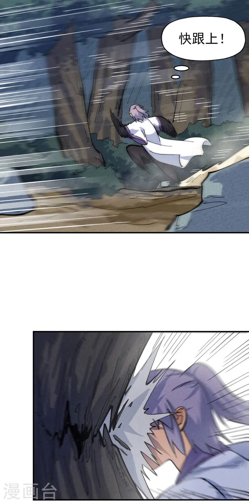 第166话 你又没关门 第7页