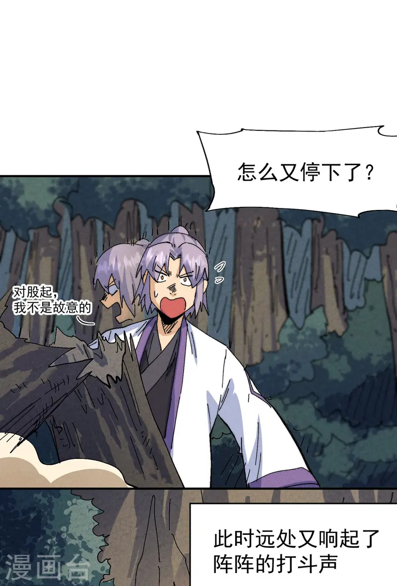 第166话 你又没关门 第8页