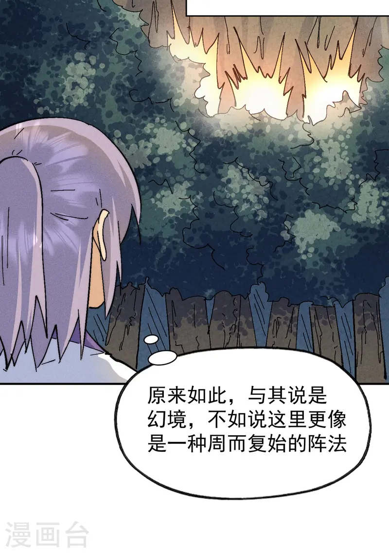 第166话 你又没关门 第9页