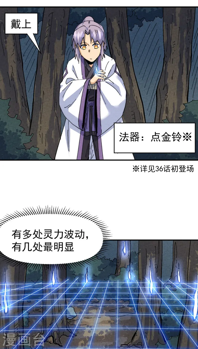 第166话 你又没关门 第11页
