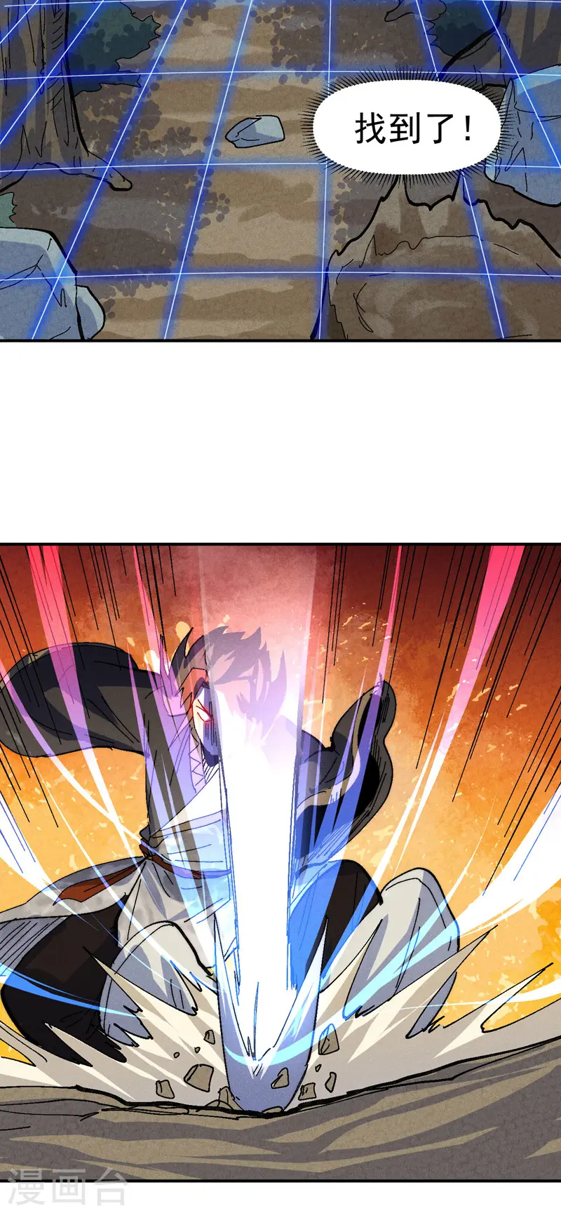 第166话 你又没关门 第12页