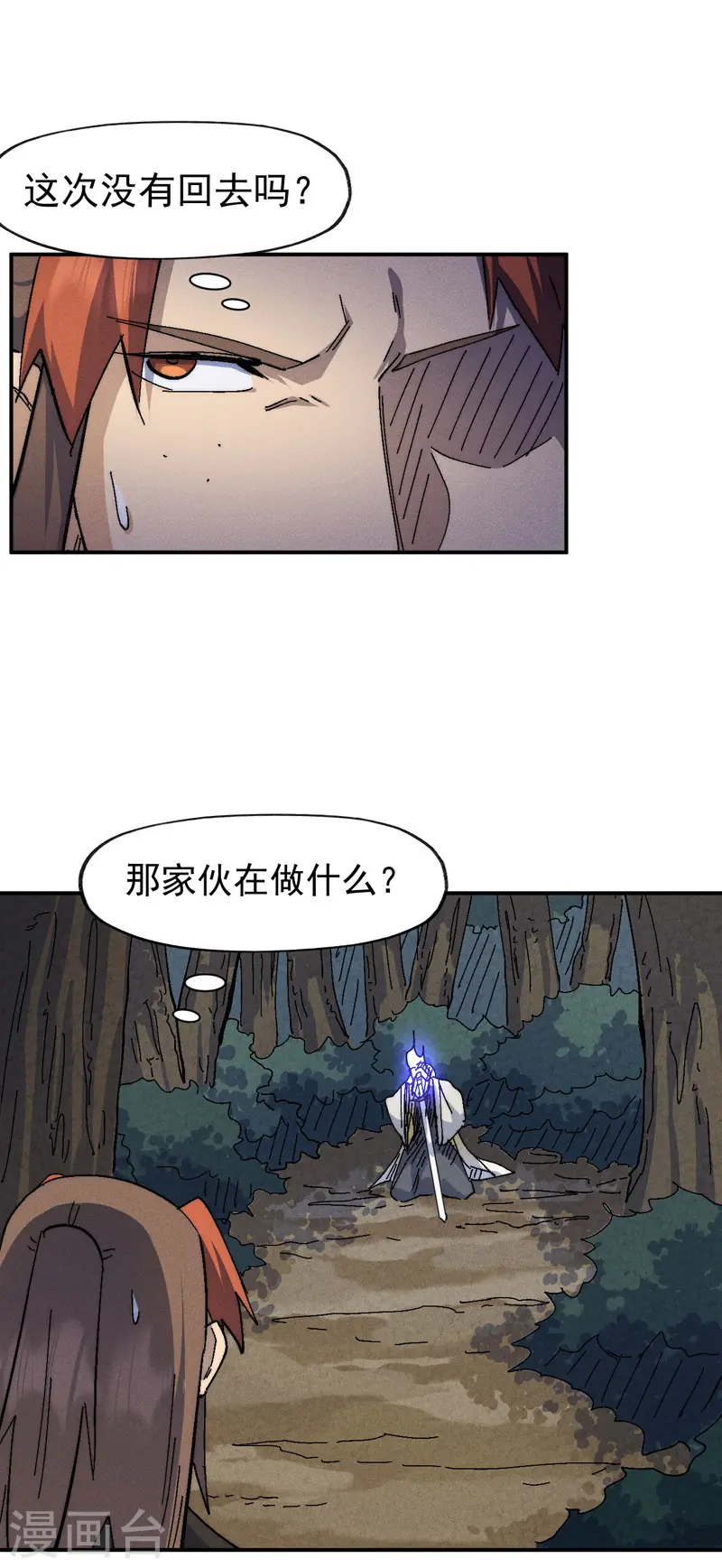 第166话 你又没关门 第13页