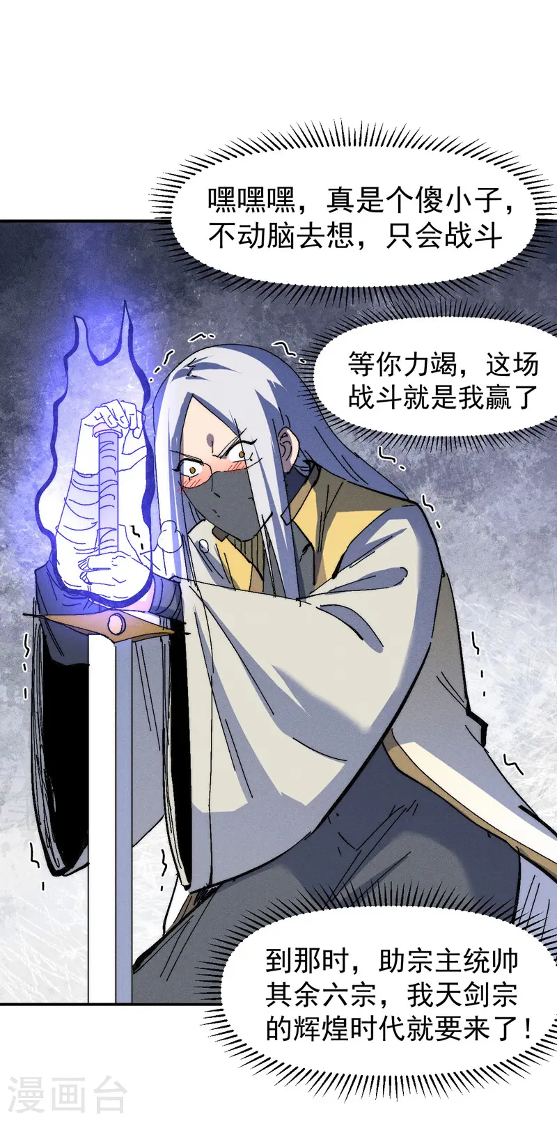 第166话 你又没关门 第14页