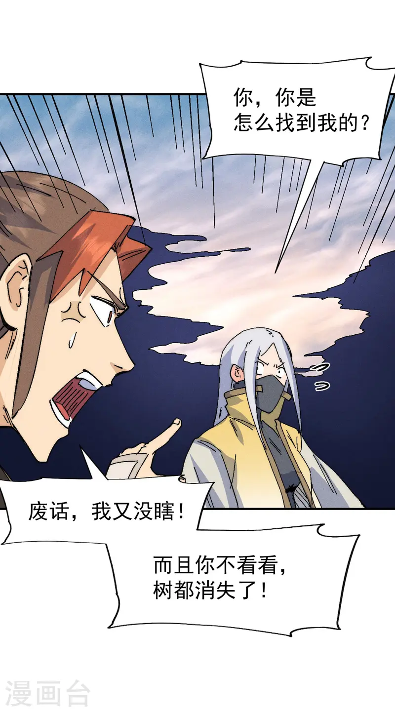 第166话 你又没关门 第17页