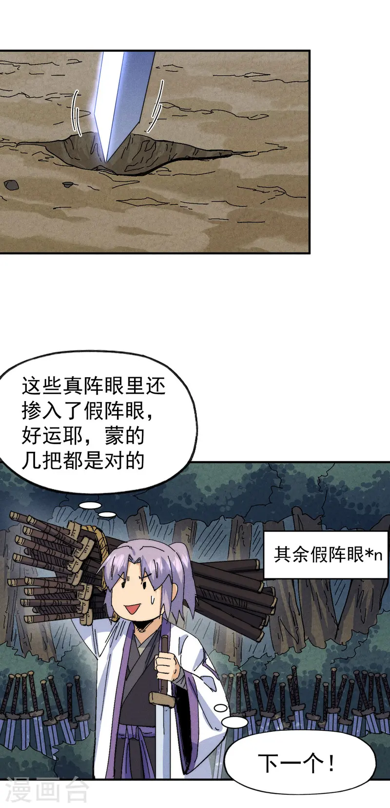 第166话 你又没关门 第18页