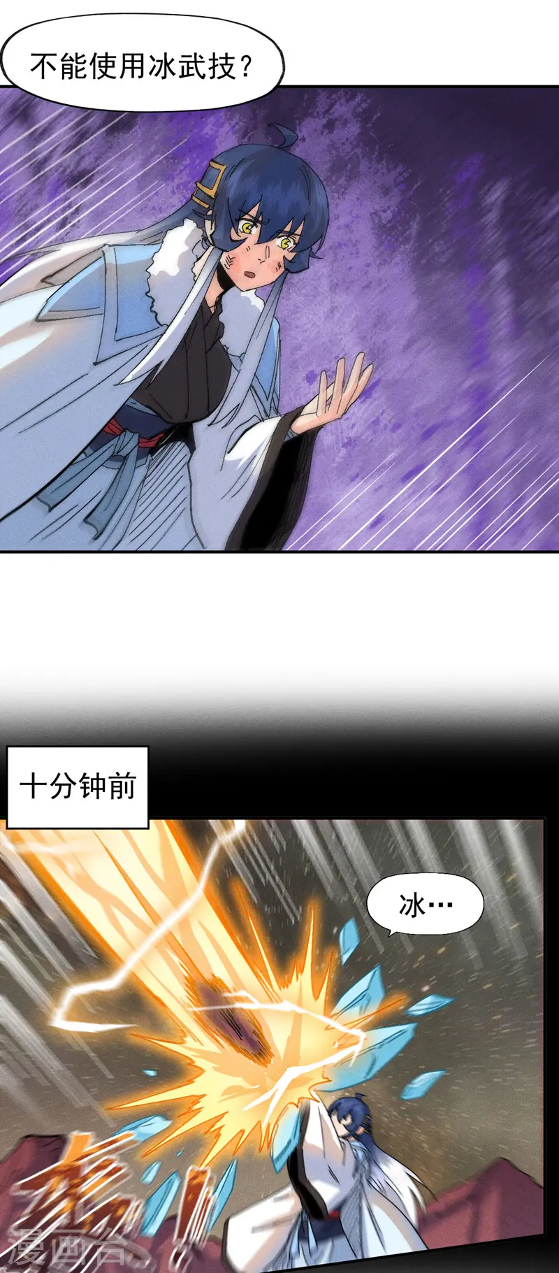 第166话 你又没关门 第23页