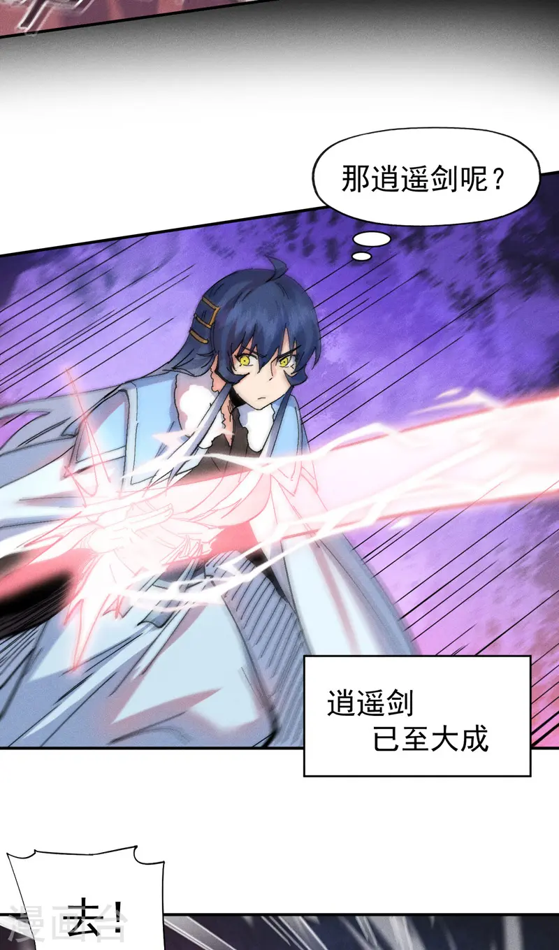 第166话 你又没关门 第24页