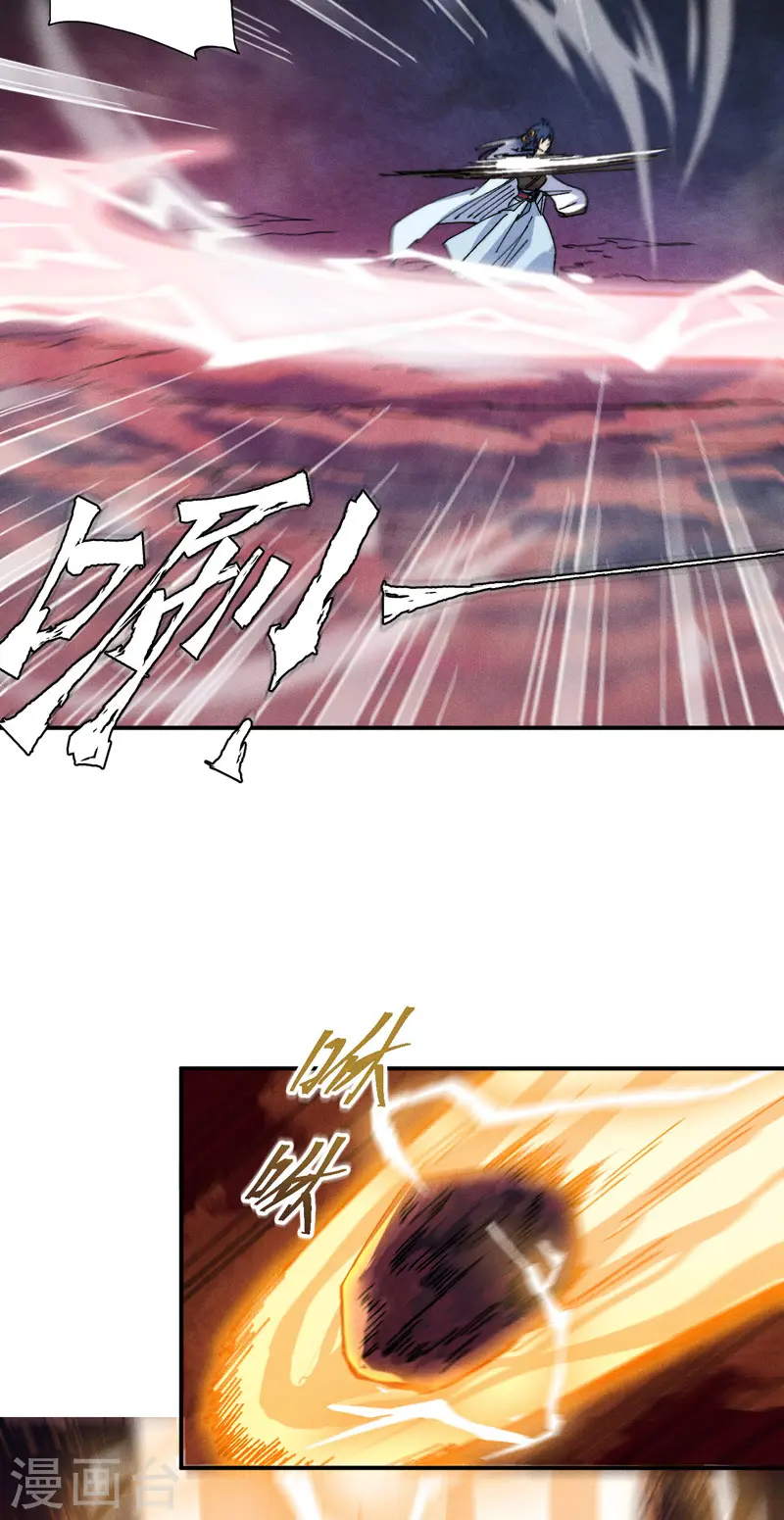 第166话 你又没关门 第25页