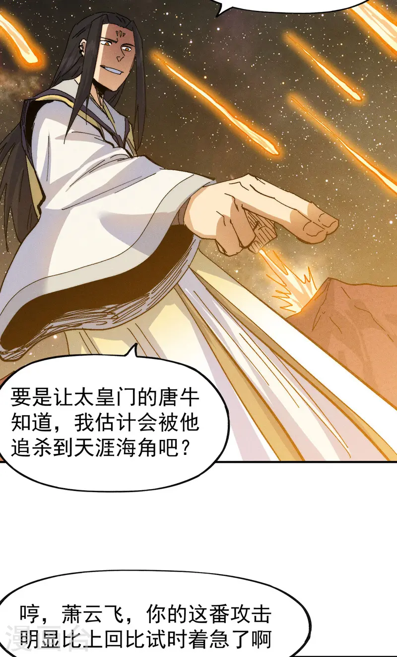 第166话 你又没关门 第28页