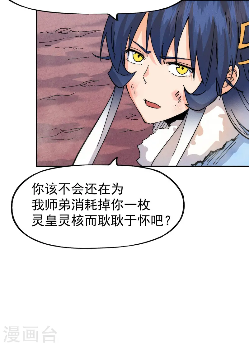第166话 你又没关门 第29页