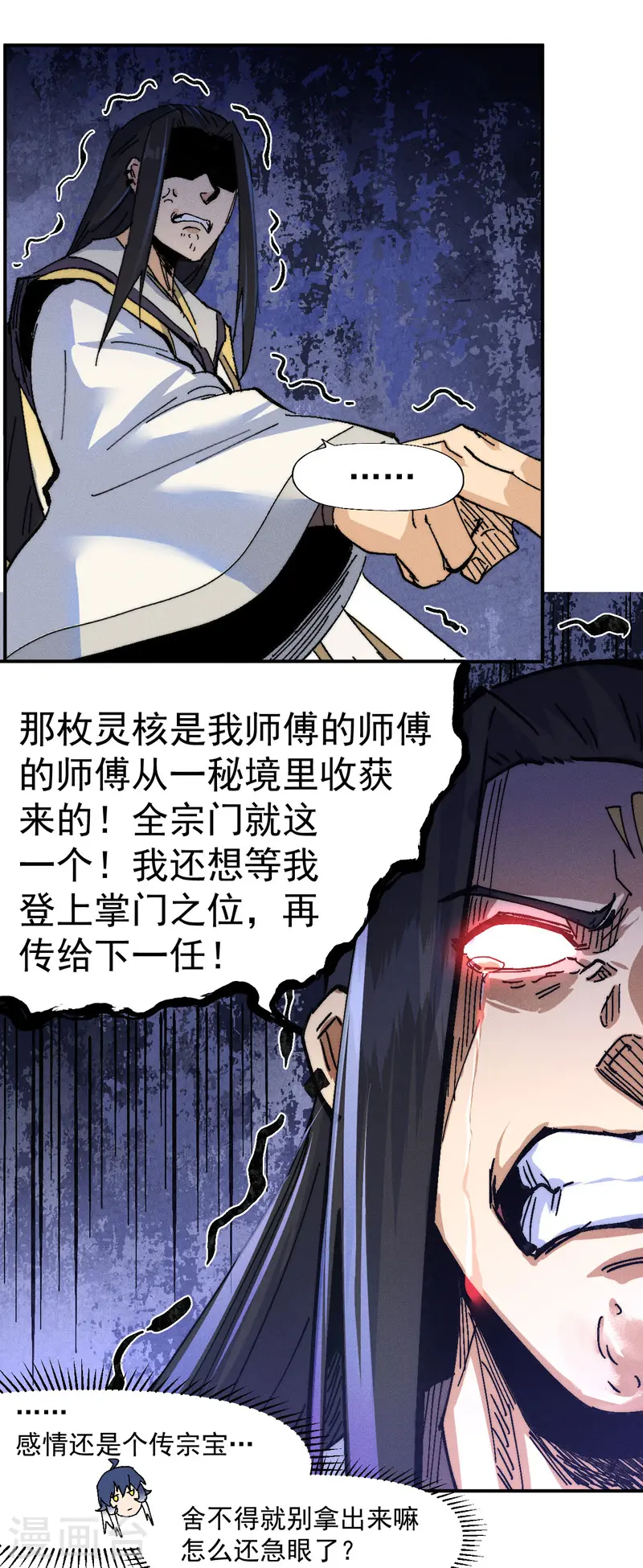 第166话 你又没关门 第30页