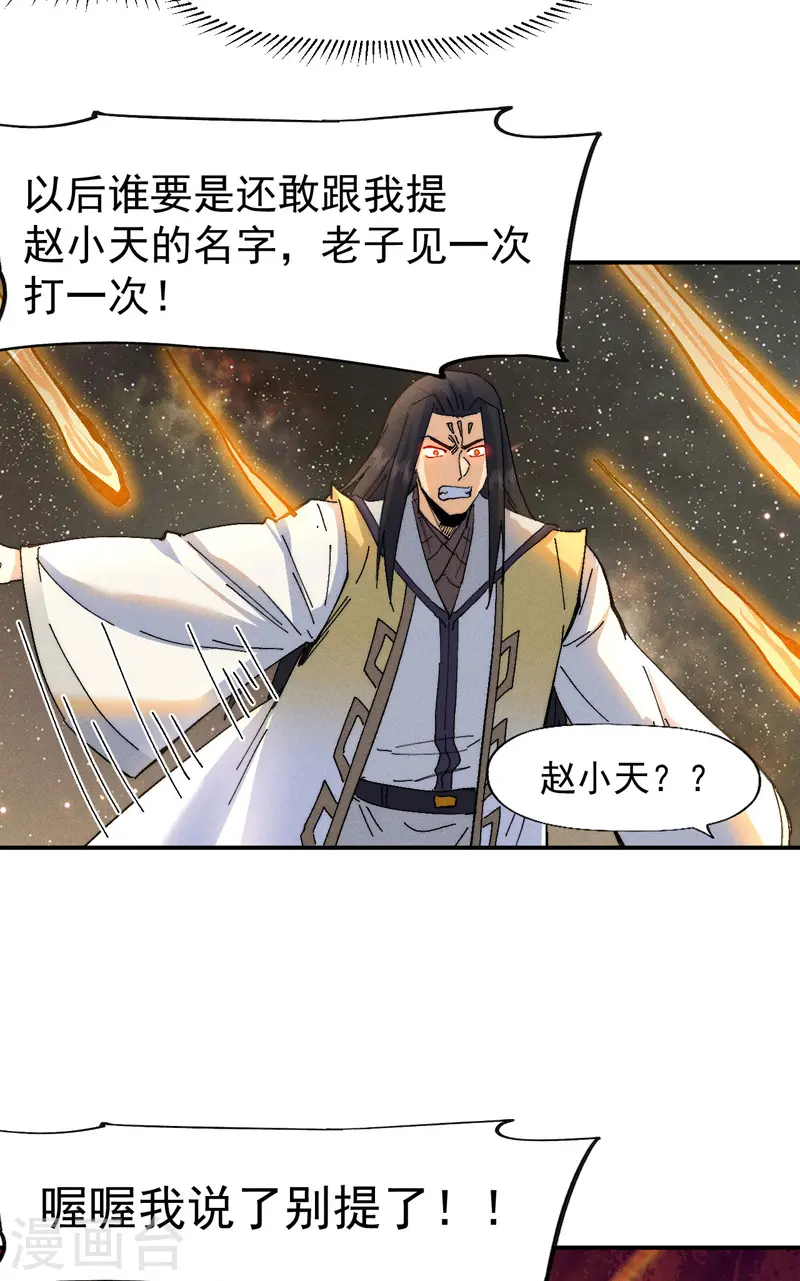 第166话 你又没关门 第31页