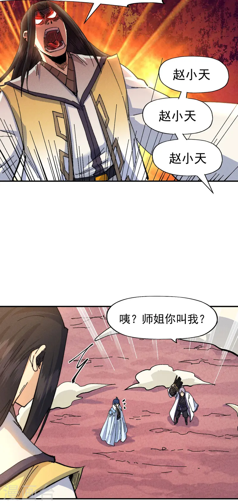 第166话 你又没关门 第32页