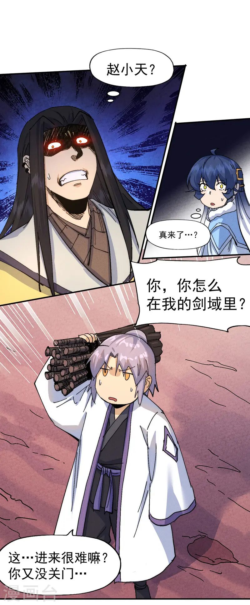 第166话 你又没关门 第33页