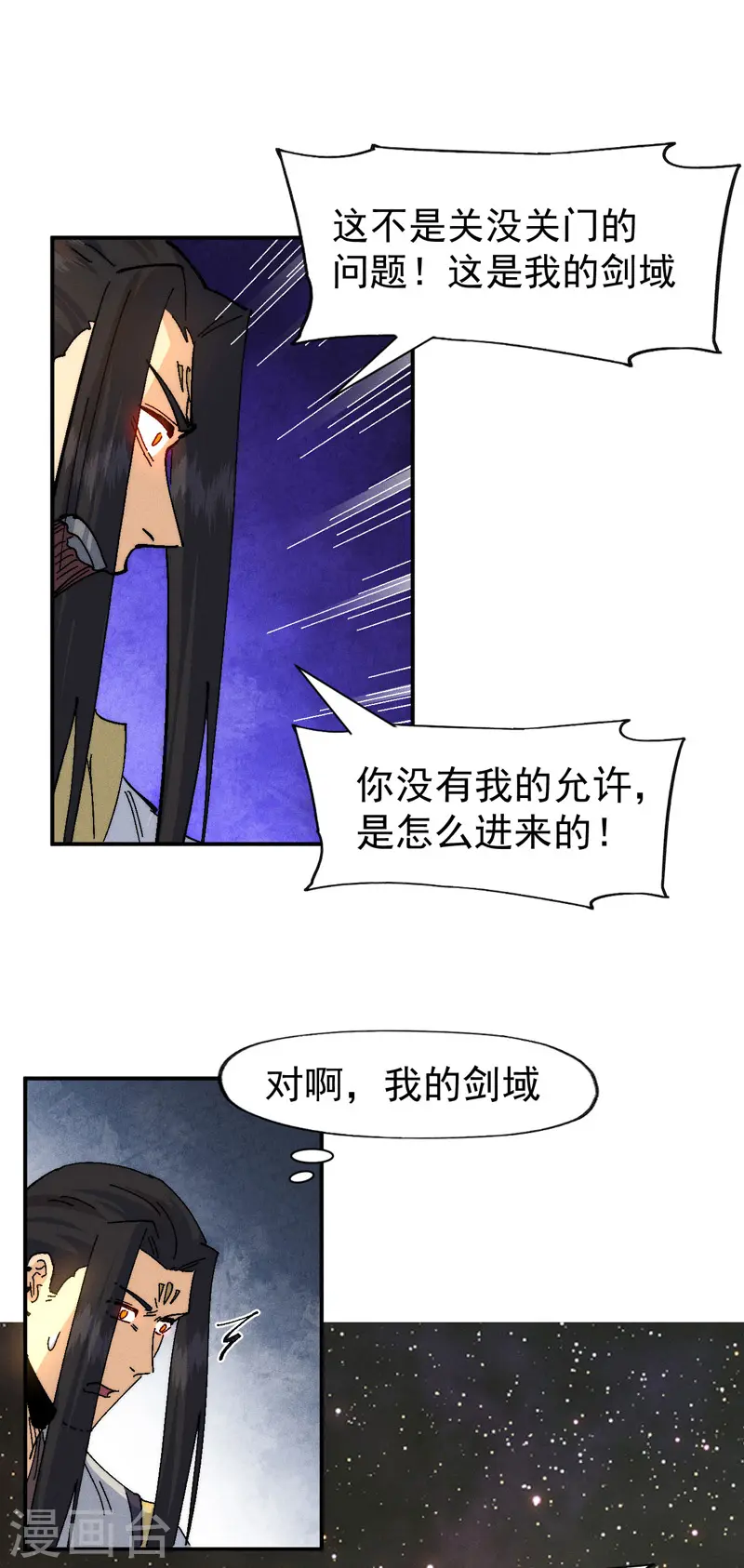 第166话 你又没关门 第34页