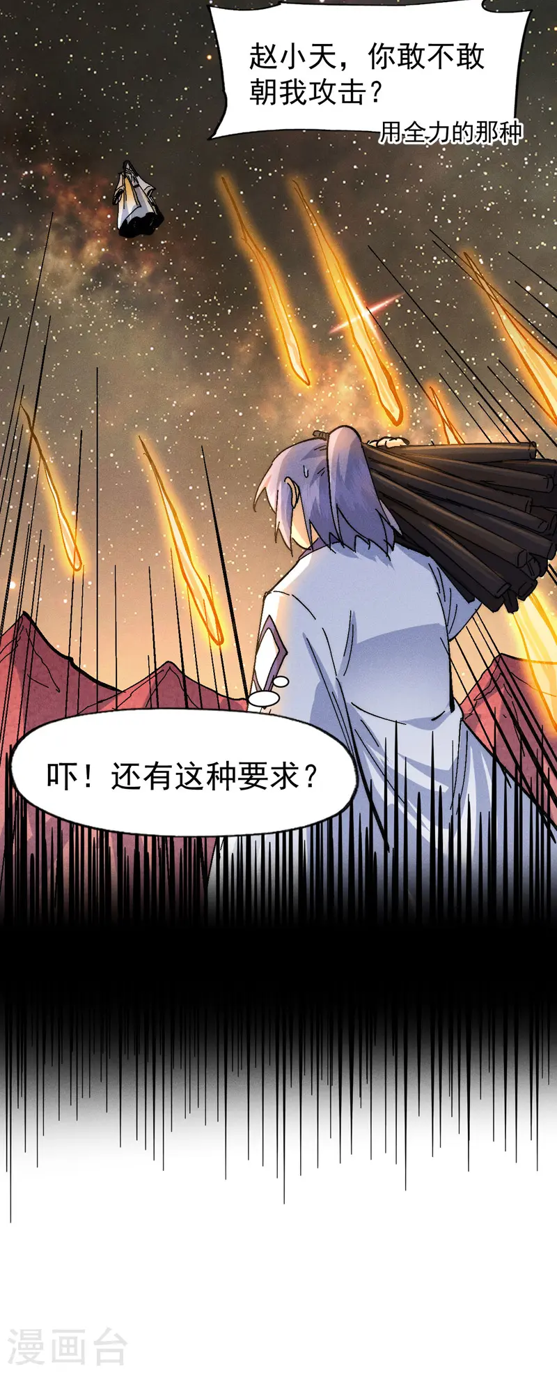 第166话 你又没关门 第35页