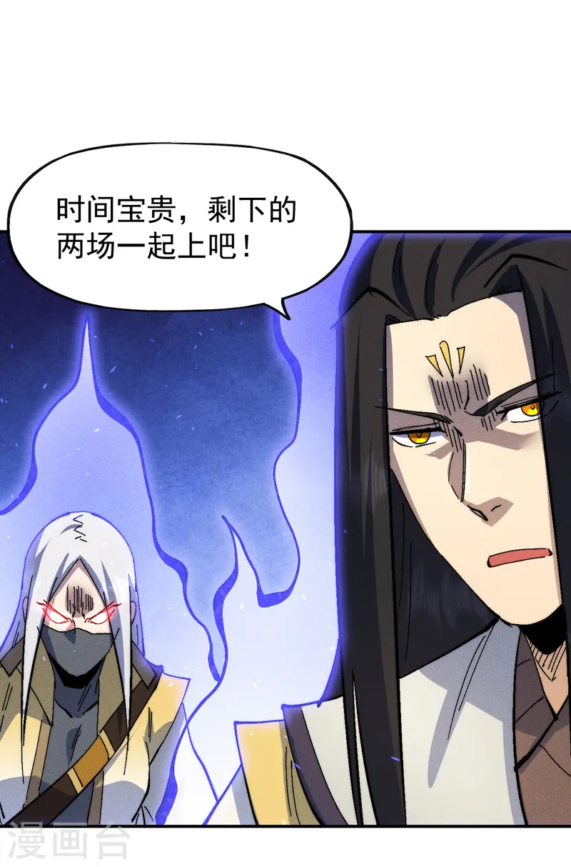 第165话 剑域 第17页